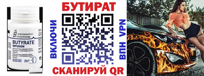 Купить Перевоз БУТИРАТ 1.4BDO