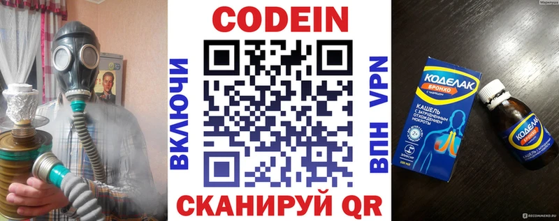Купить где  Перевоз  Кодеиновый сироп Lean Purple Drank 