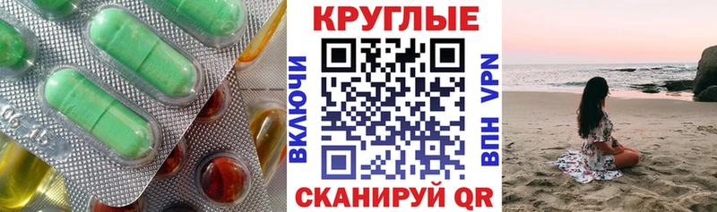 Купить  Перевоз  Экстази круглые 
