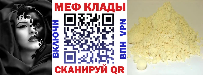 Меф mephedrone  Купить  Перевоз 