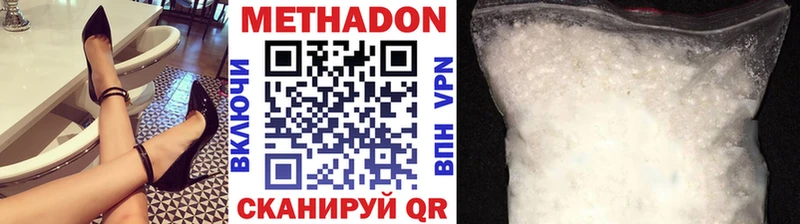 Метадон белоснежный  Купить  Перевоз 